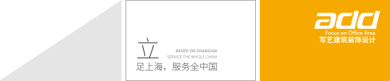 深圳辦公室裝修服務范圍